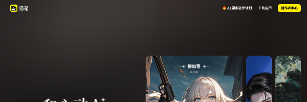 Cat Box App官网截图